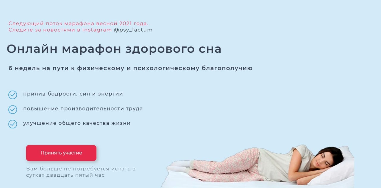 [Наталья Зайцева] Онлайн марафон здорового сна (20_0.jpg